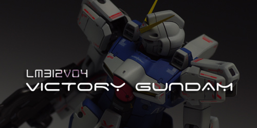 MGVガンダムレビュー